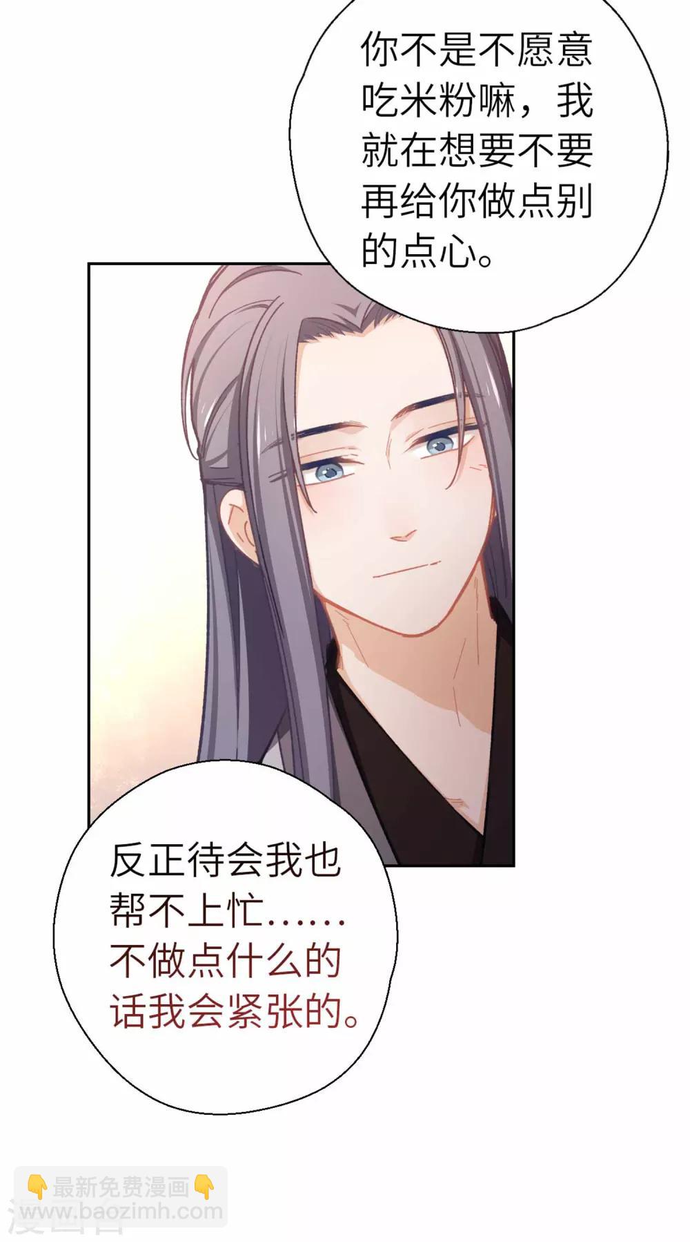 第75话 叙旧-第78话