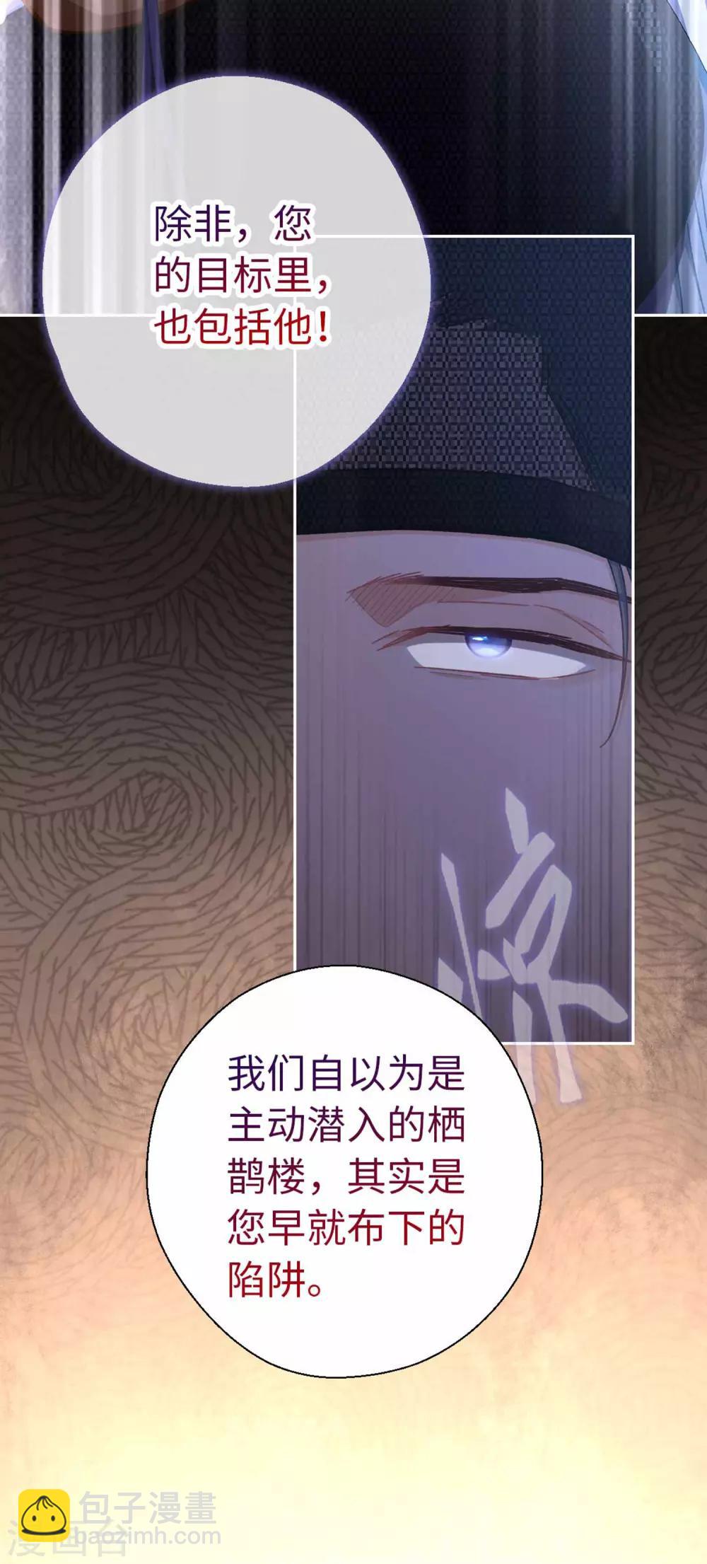 第77话 陷阱-第80话