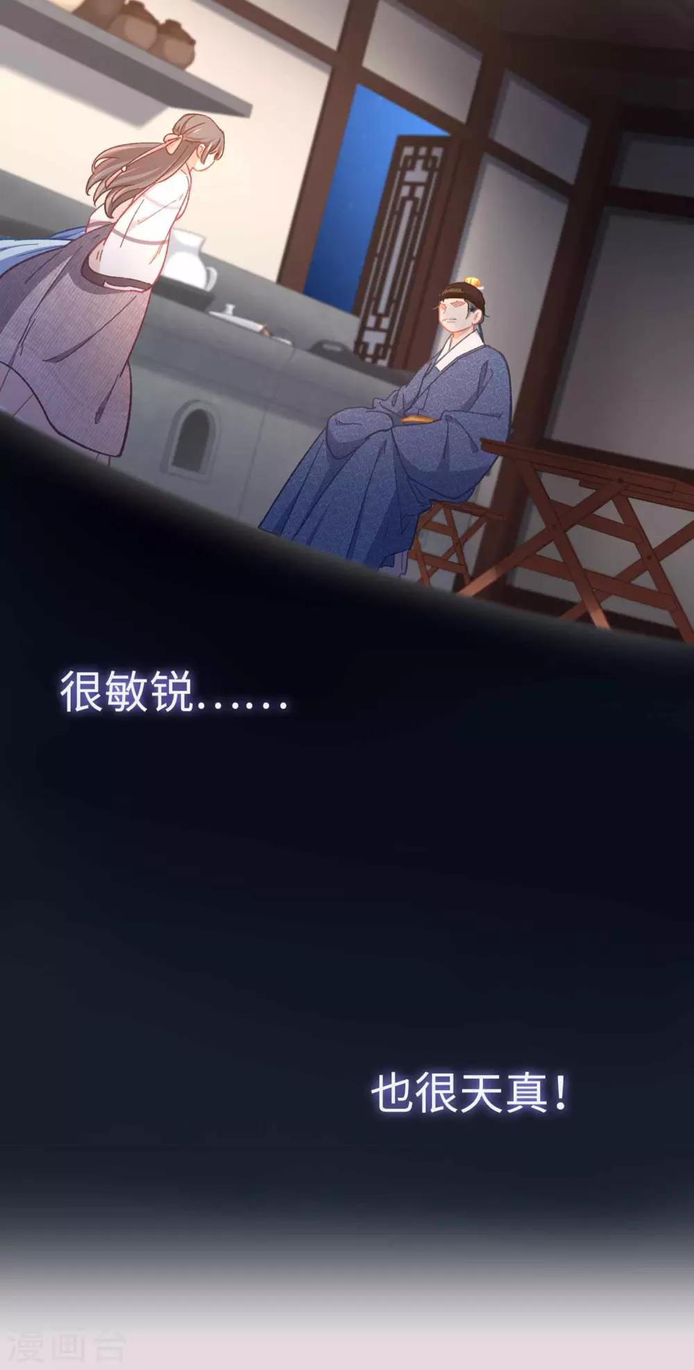 第77话 陷阱-第80话