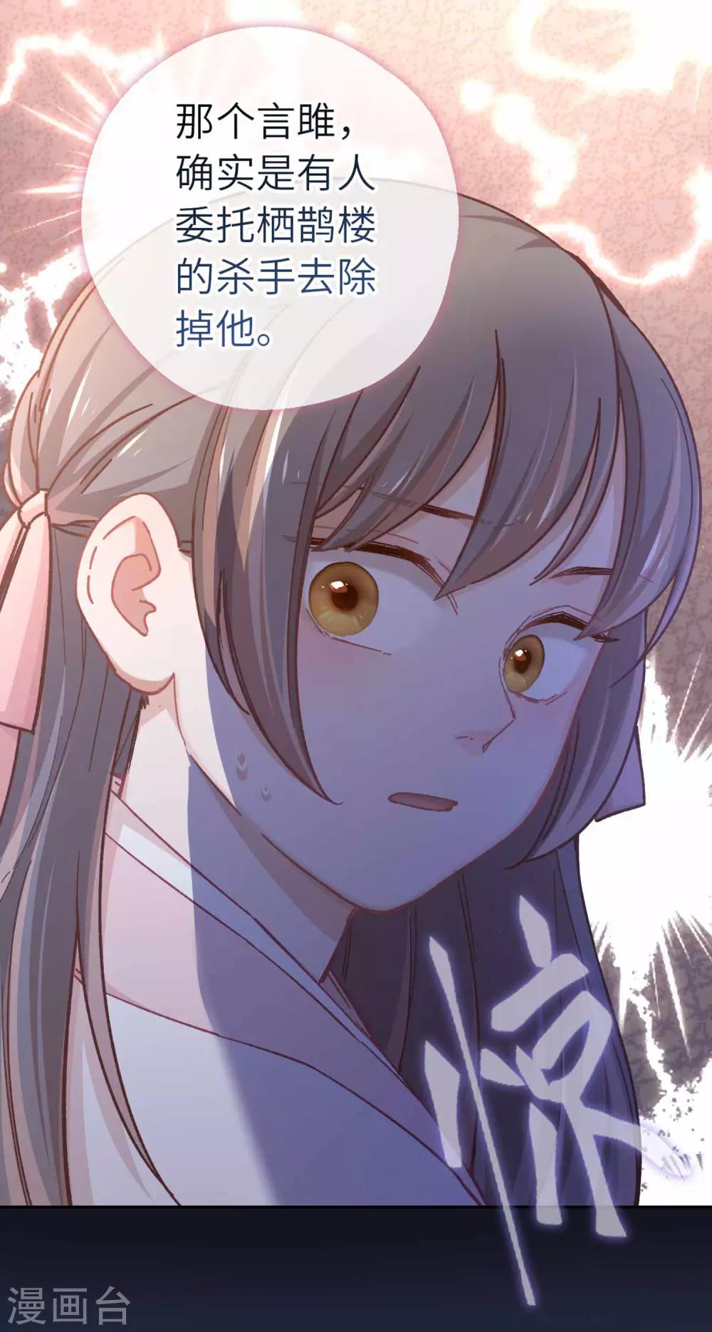 第77话 陷阱-第80话