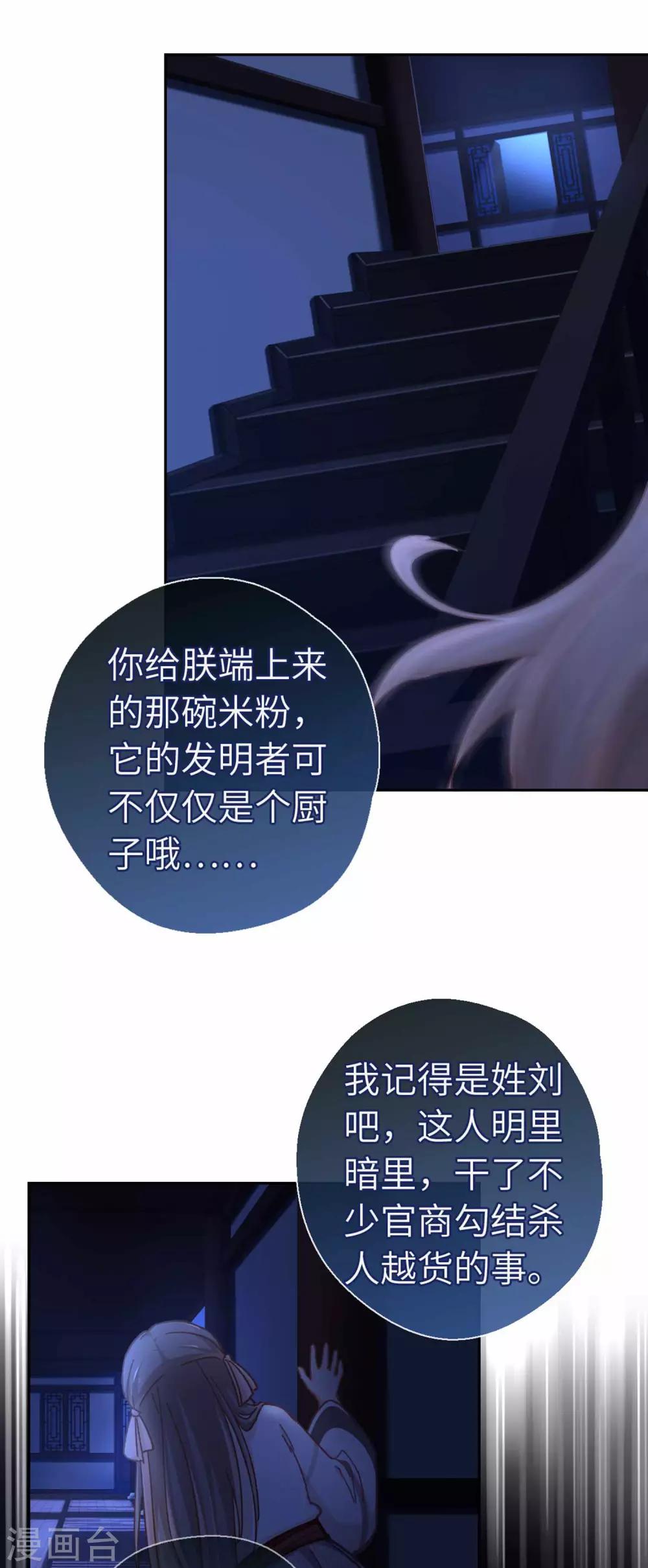 第77话 陷阱-第80话