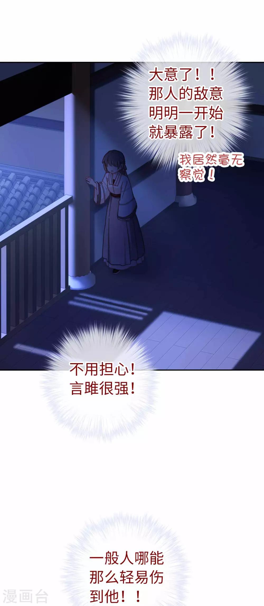 第77话 陷阱-第80话