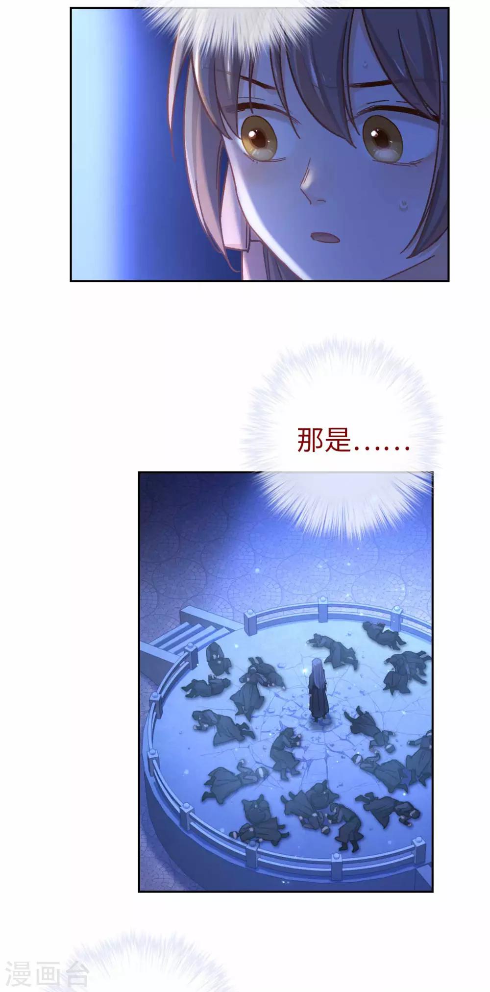 第77话 陷阱-第80话