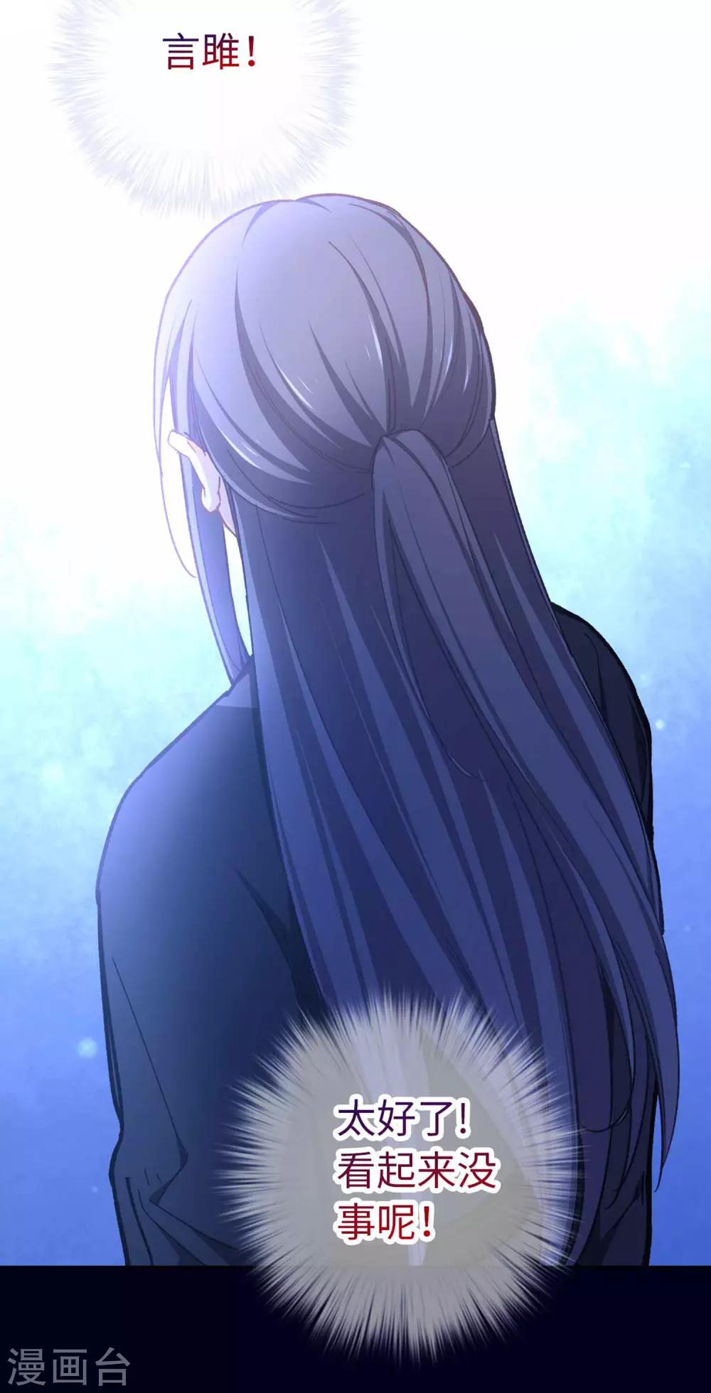 第77话 陷阱-第80话