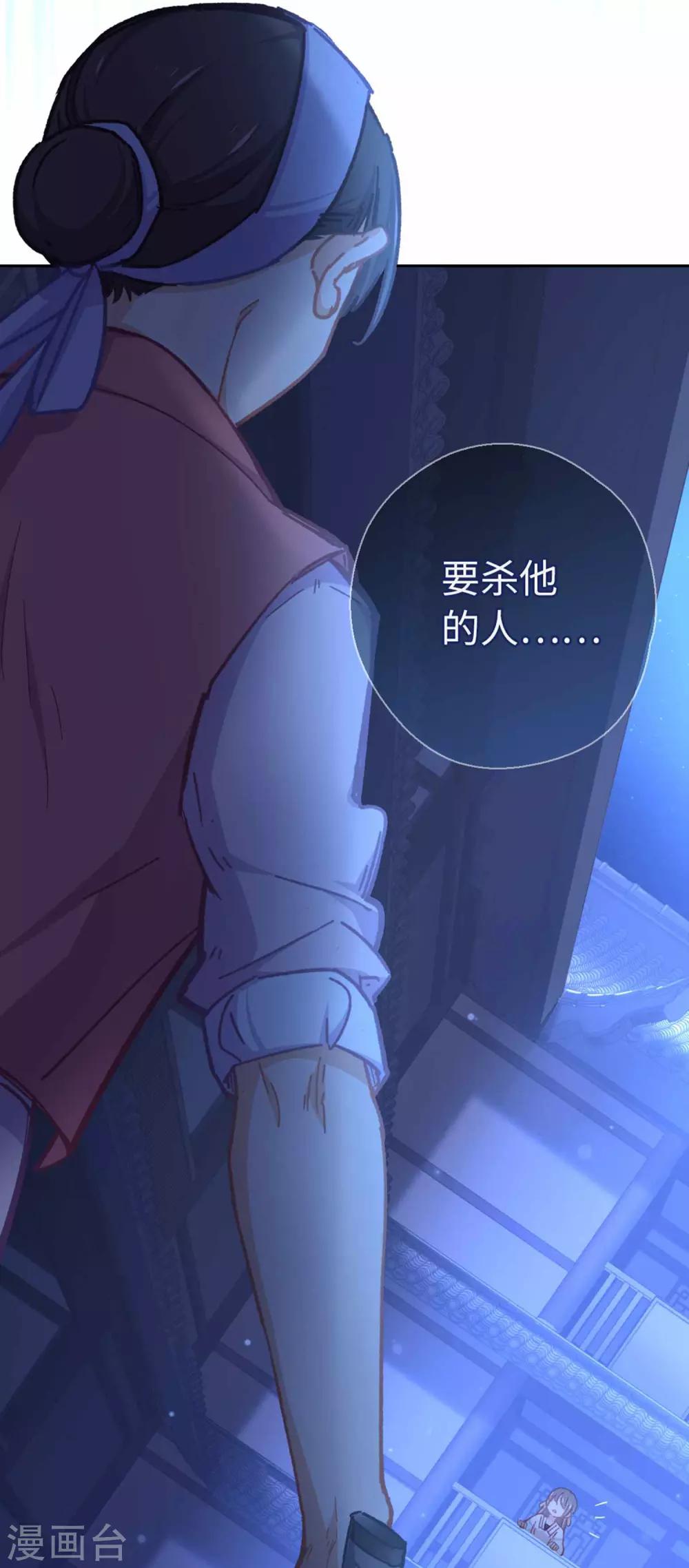 第77话 陷阱-第80话