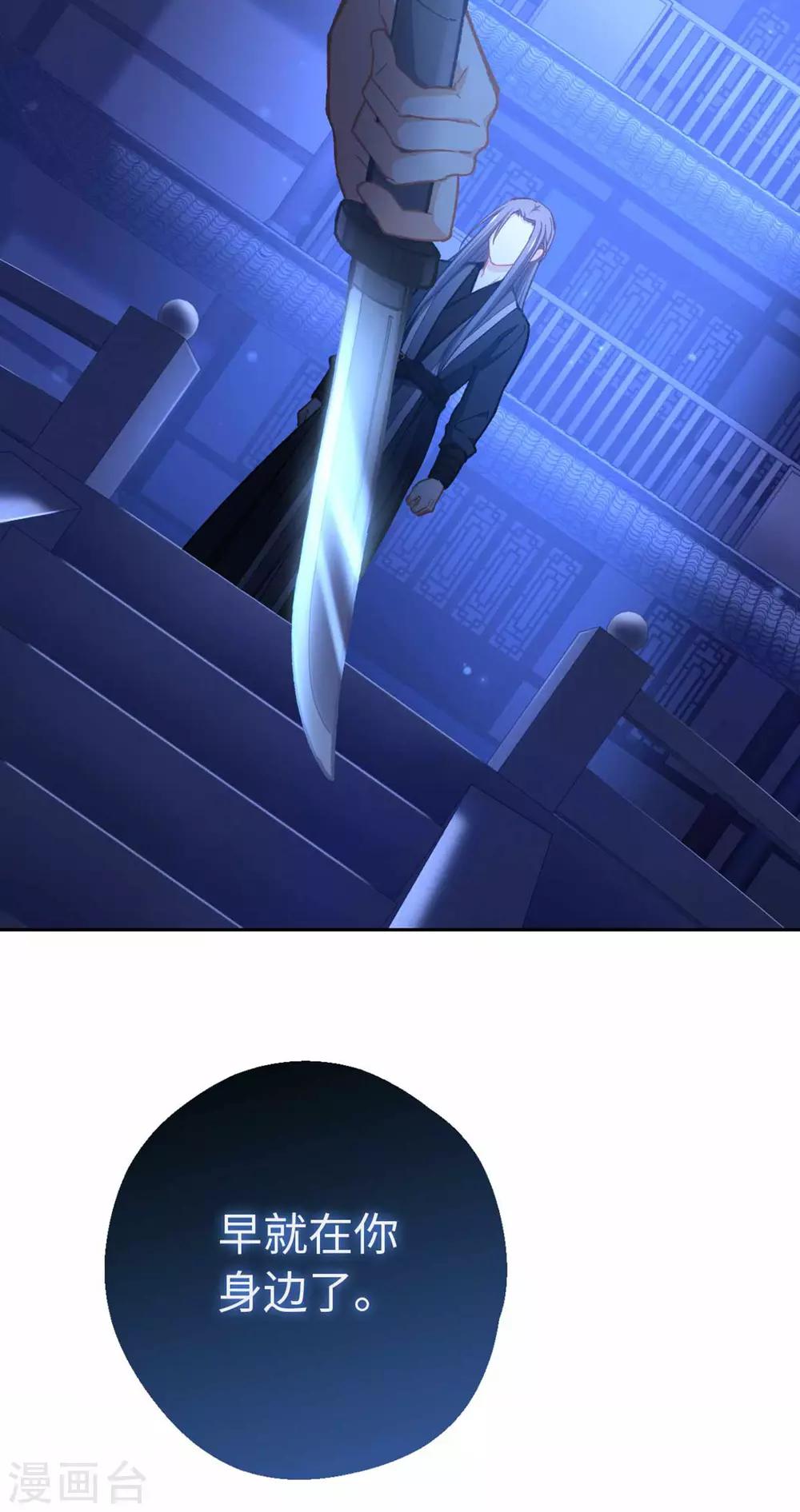 第77话 陷阱-第80话