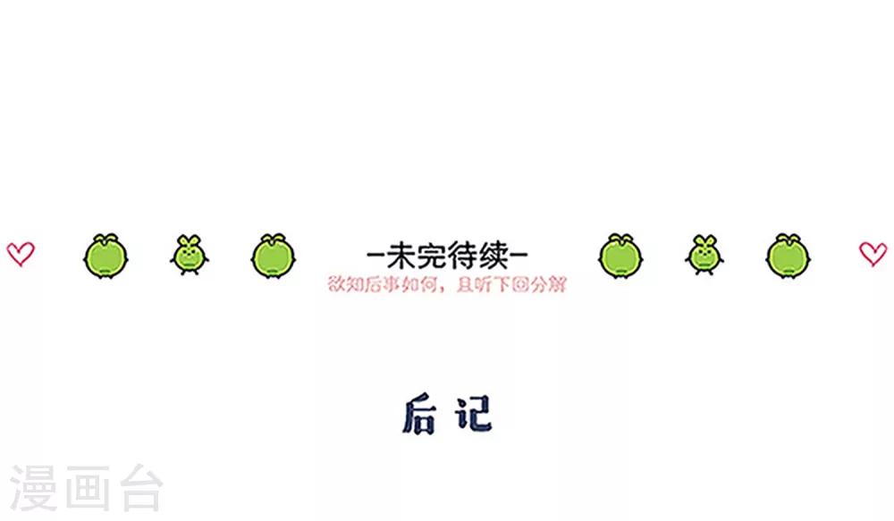 第77话 陷阱-第80话