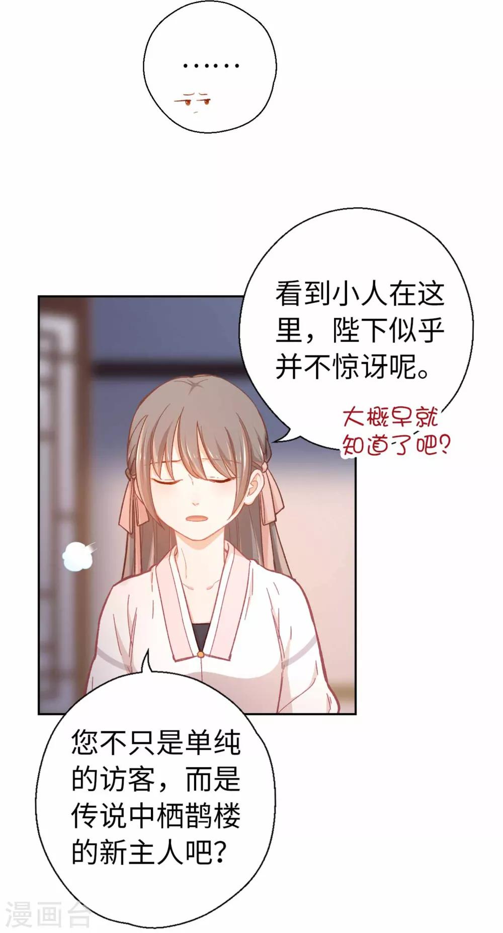 第77话 陷阱-第80话