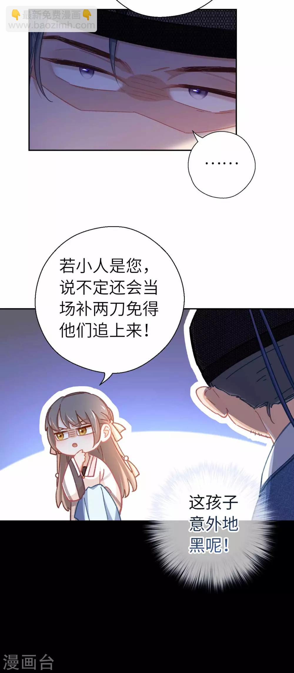 第77话 陷阱-第80话