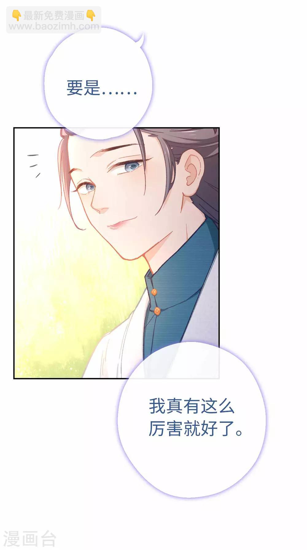 第79话 梦-第82话