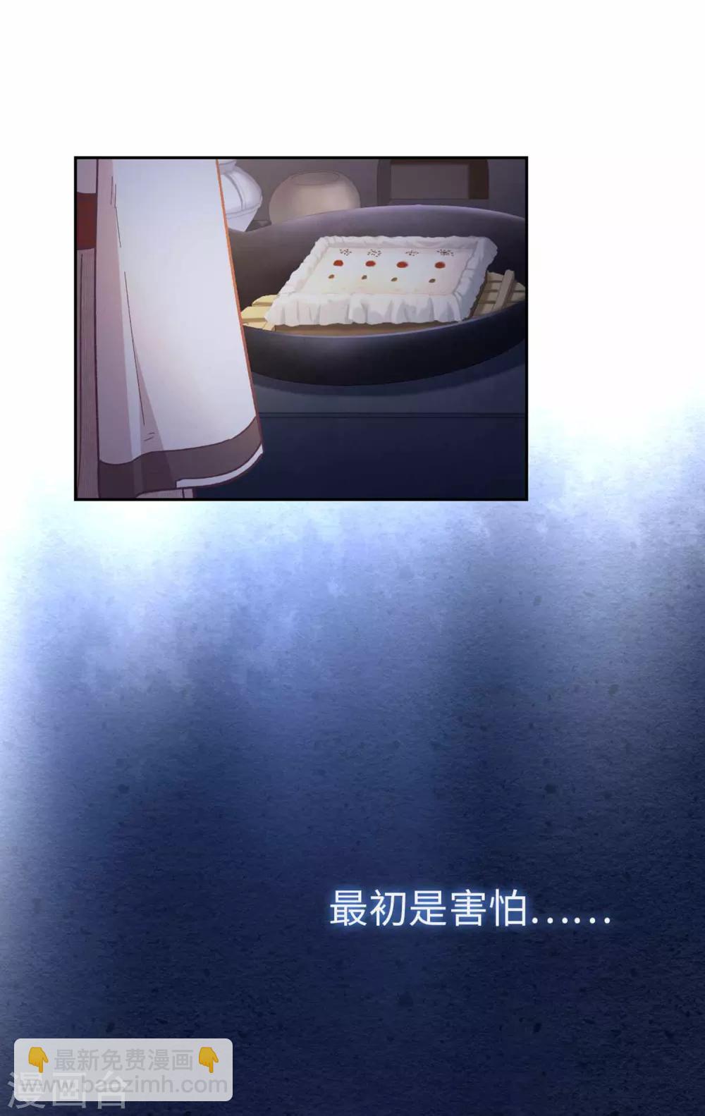 第81话 明白-第84话