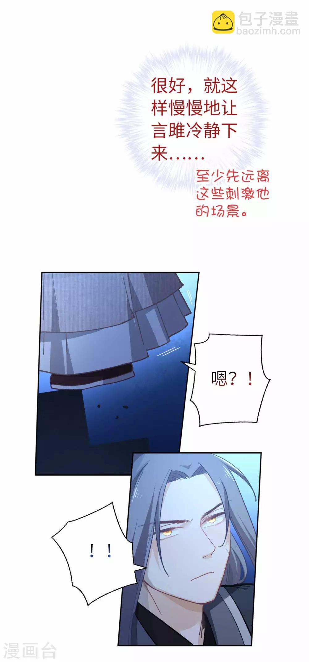 第81话 明白-第84话