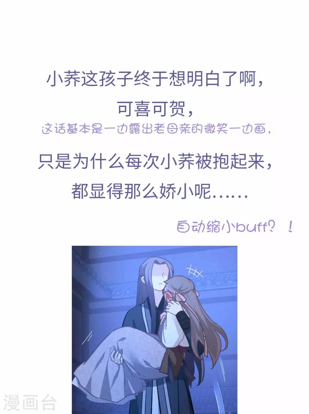 第81话 明白-第84话