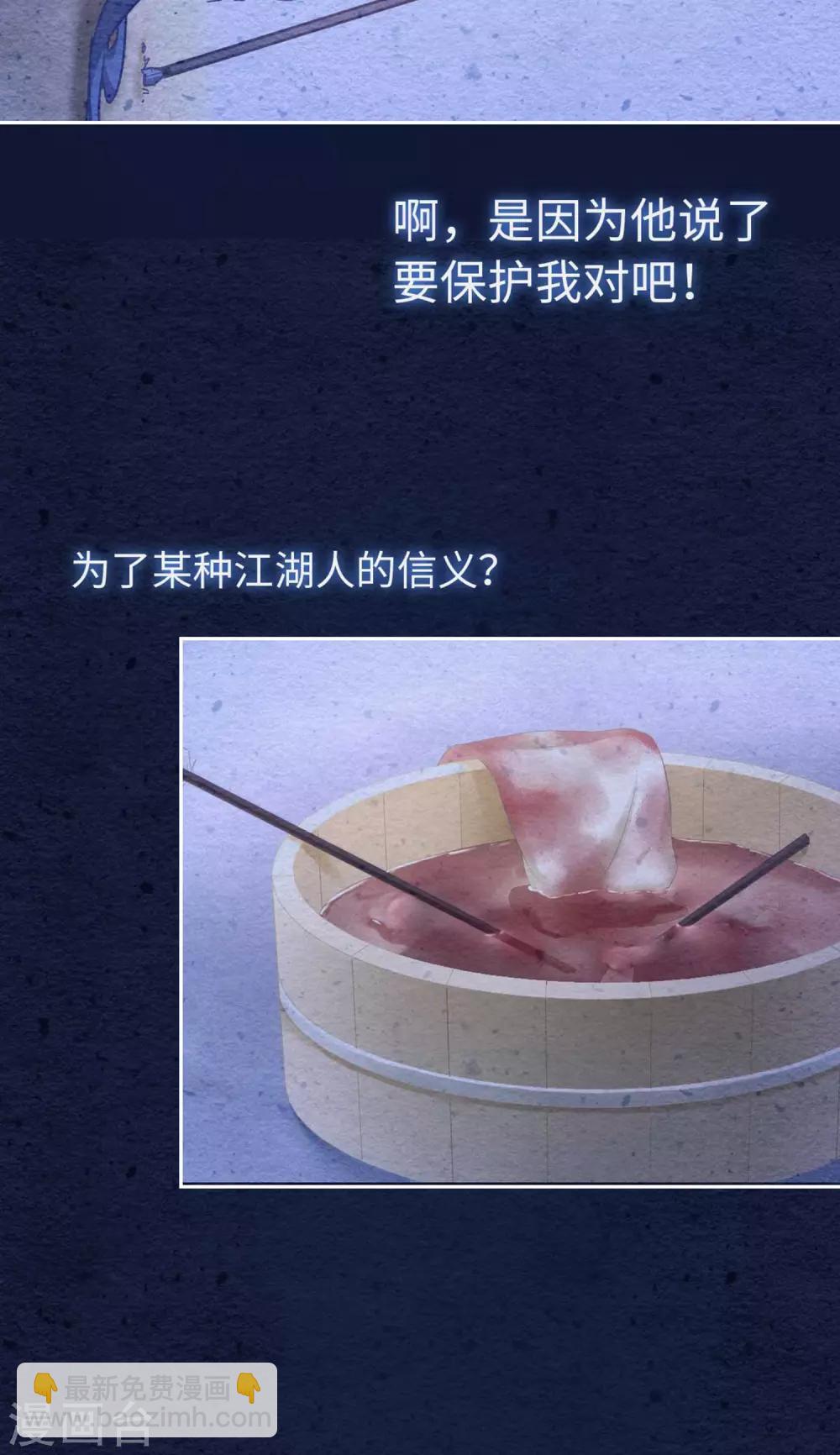 第81话 明白-第84话