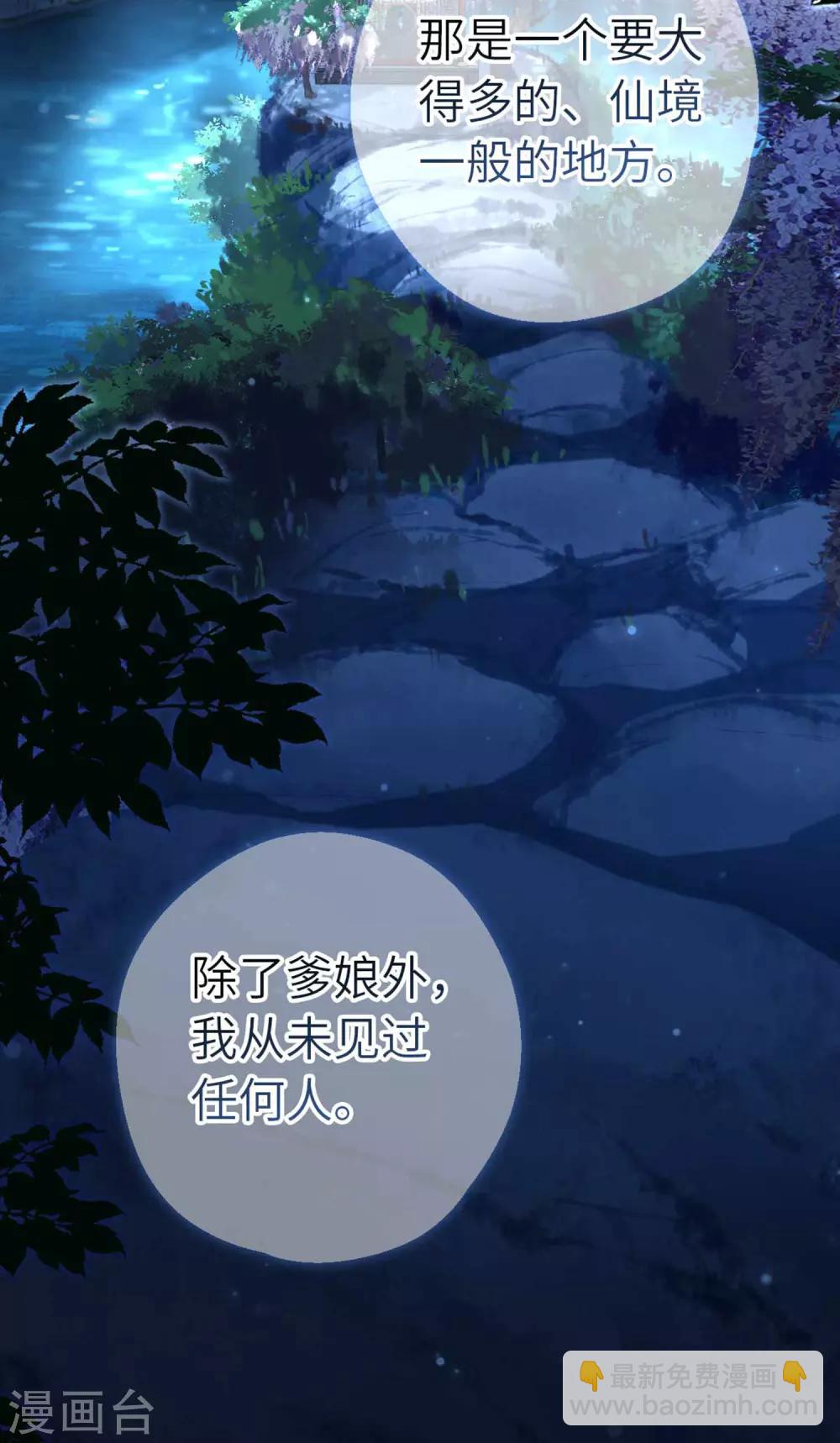 第83话 相信-第86话