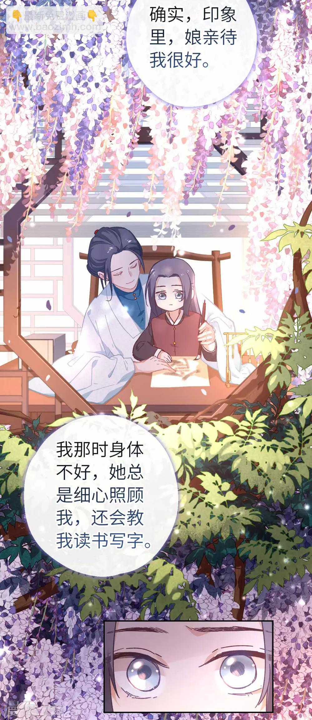 第83话 相信-第86话