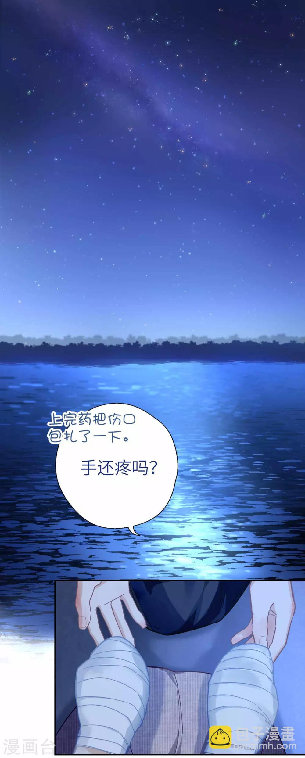 第83话 相信-第86话