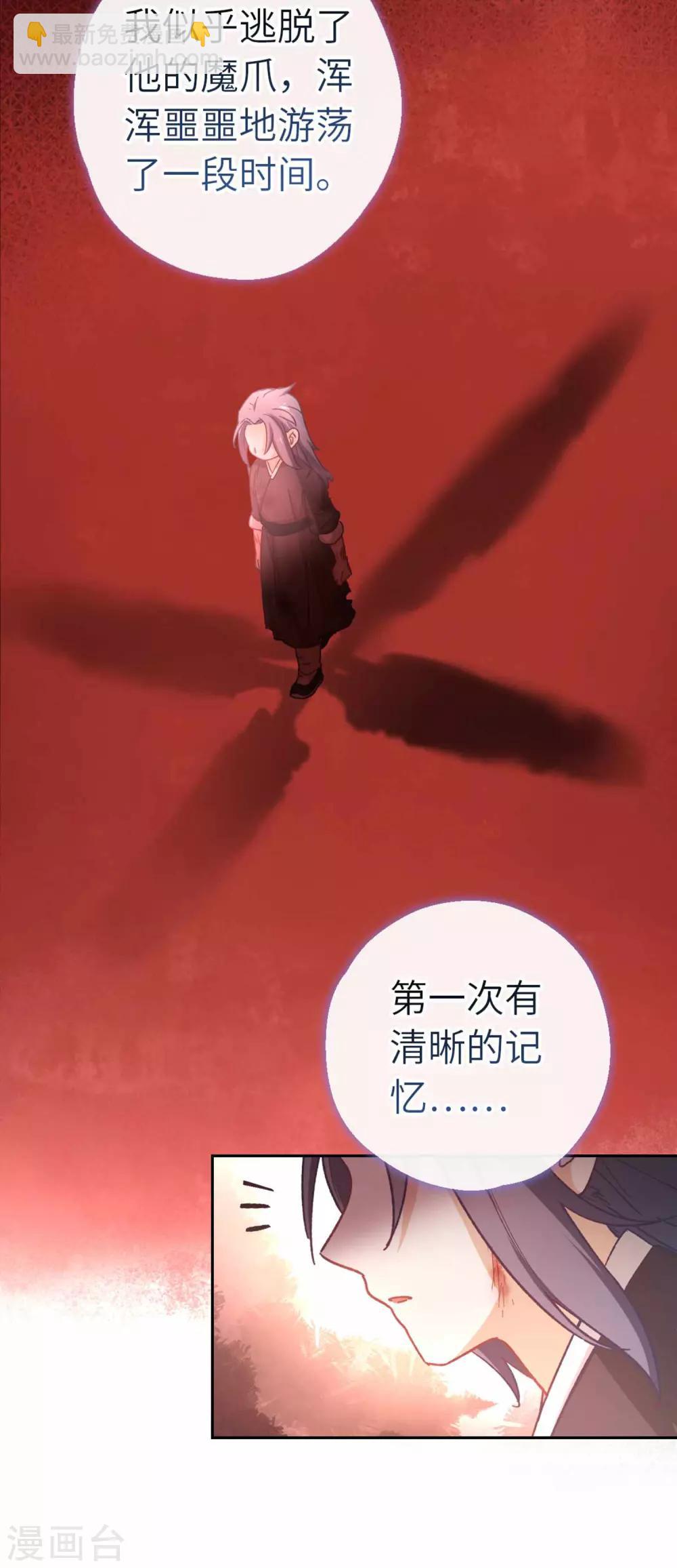 第83话 相信-第86话