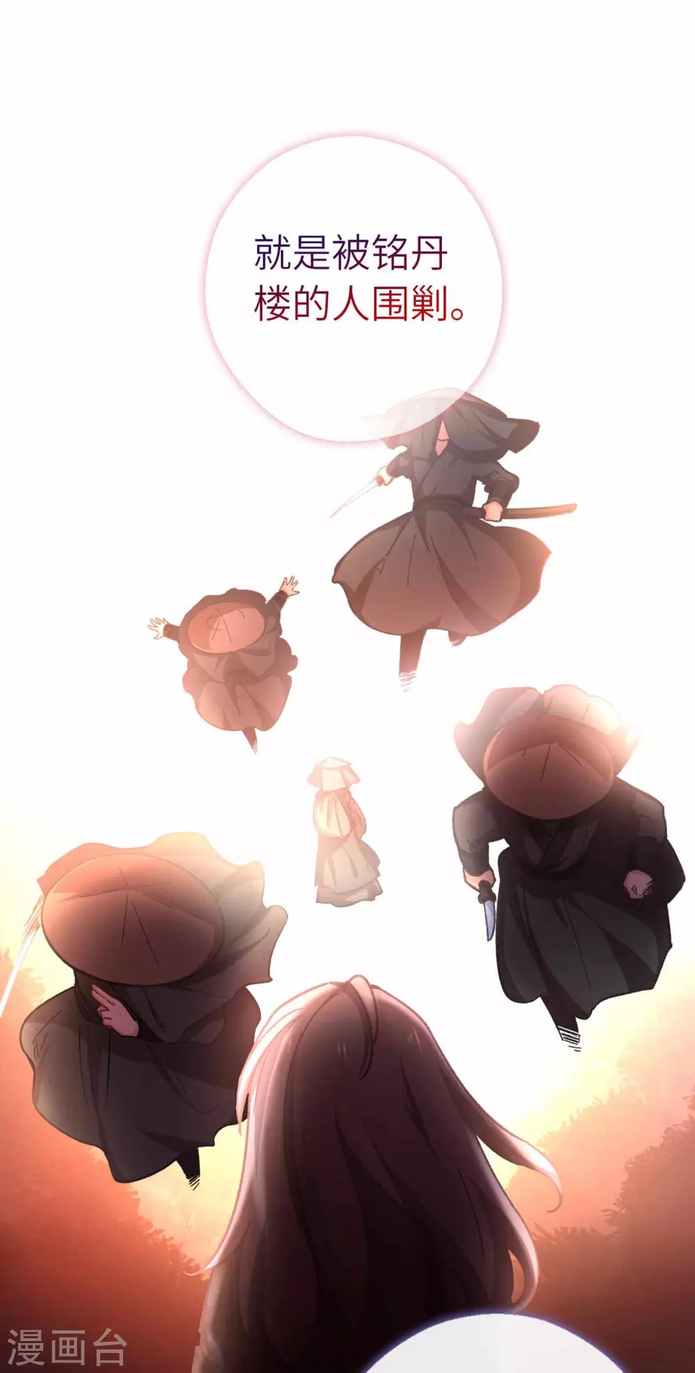 第83话 相信-第86话