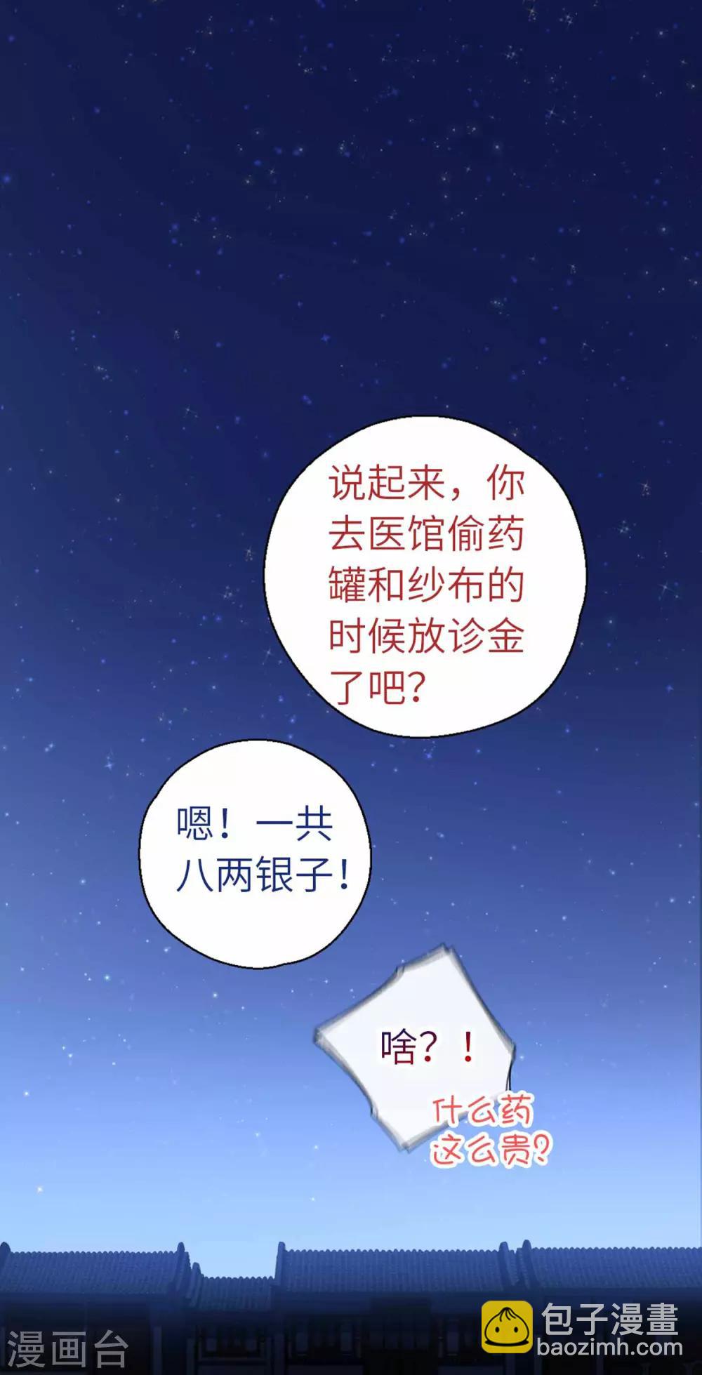 第83话 相信-第86话