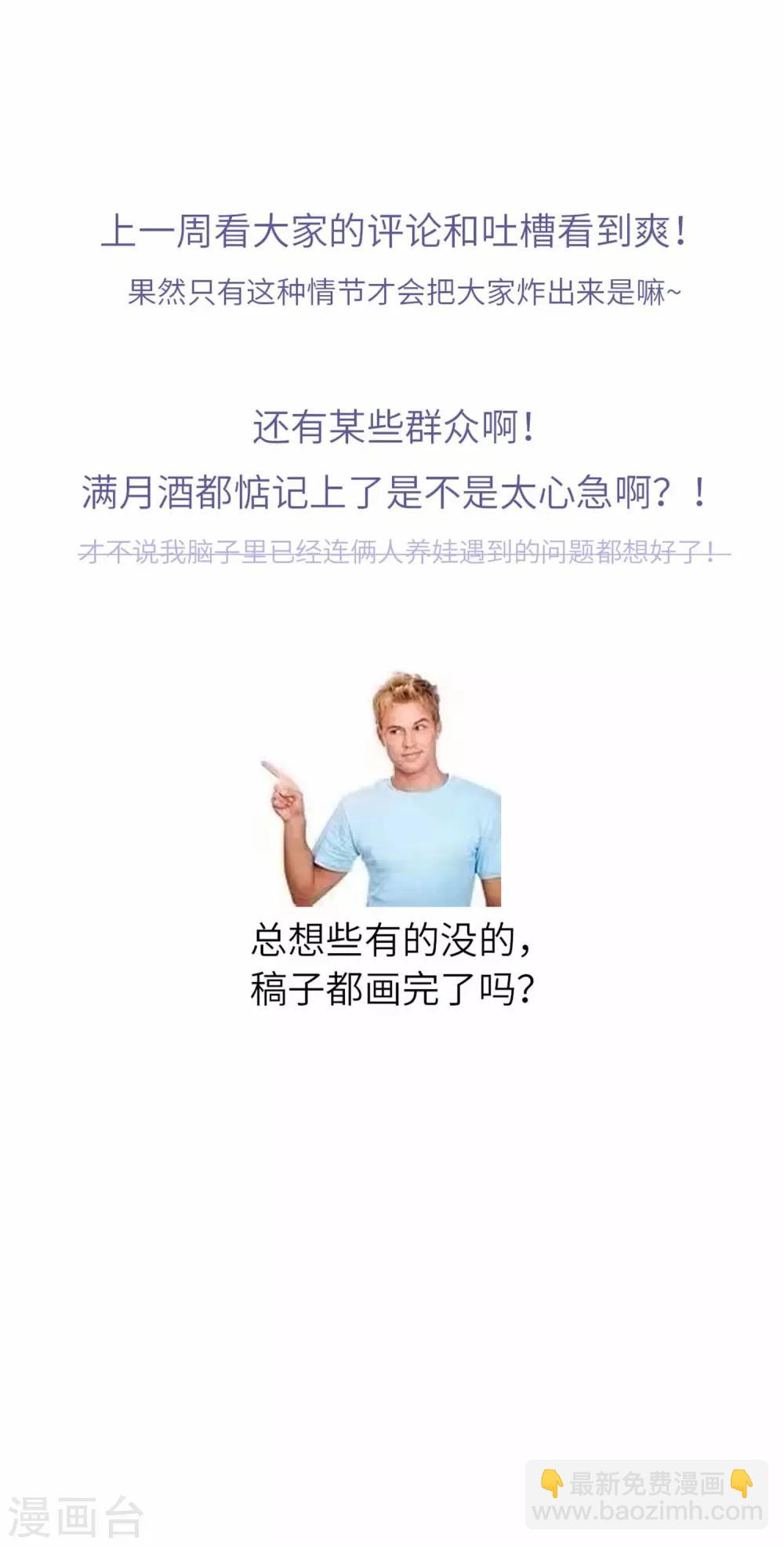 第83话 相信-第86话