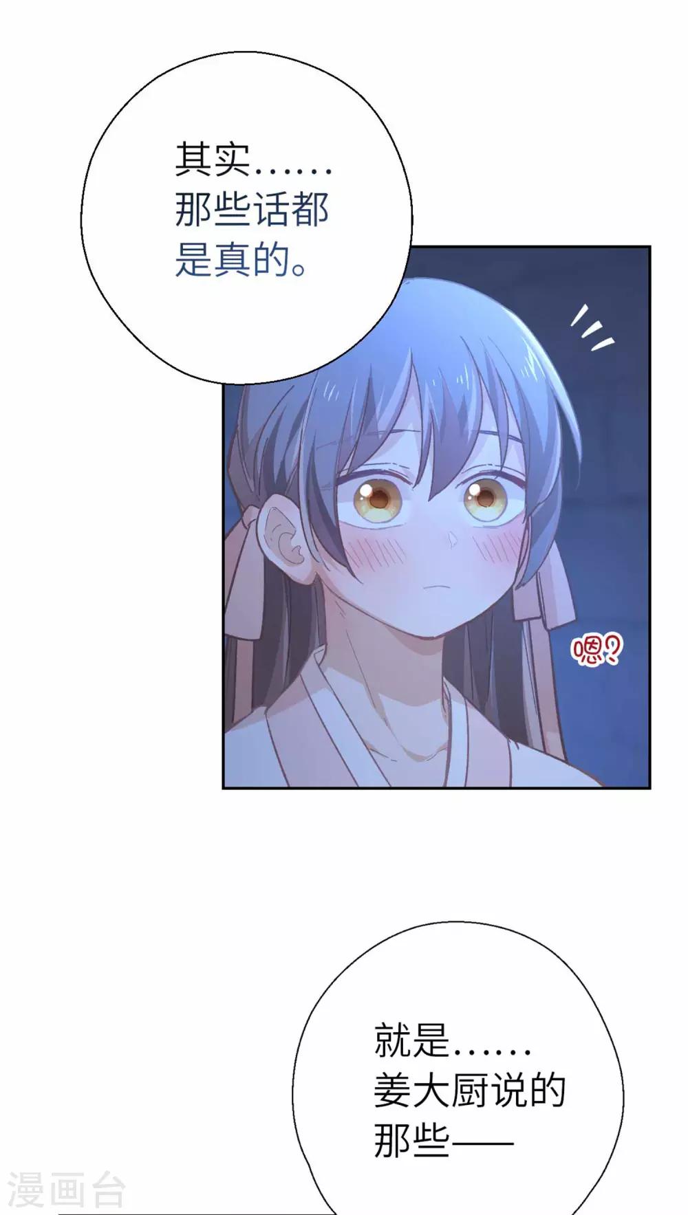 第83话 相信-第86话