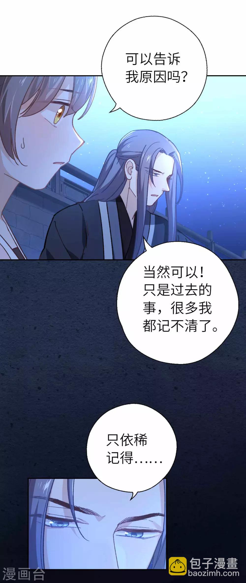 第83话 相信-第86话