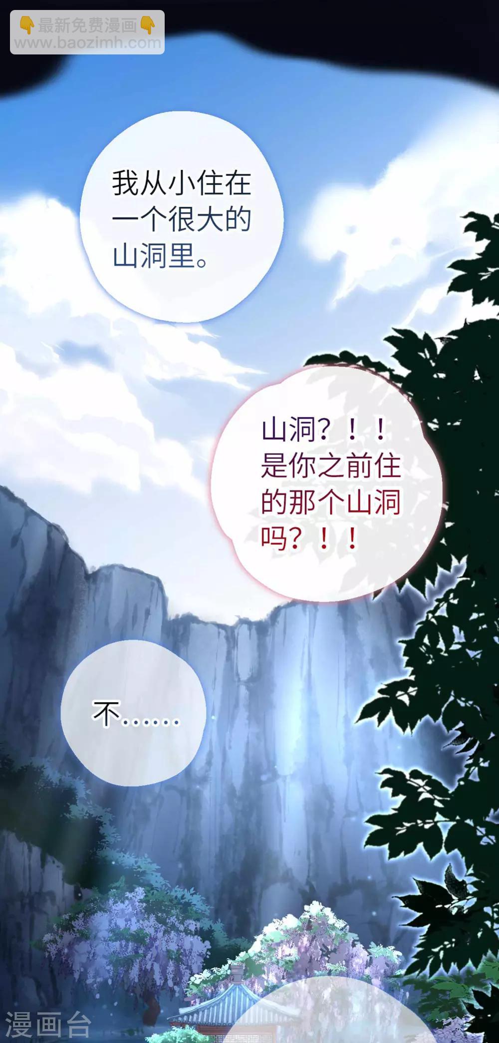 第83话 相信-第86话