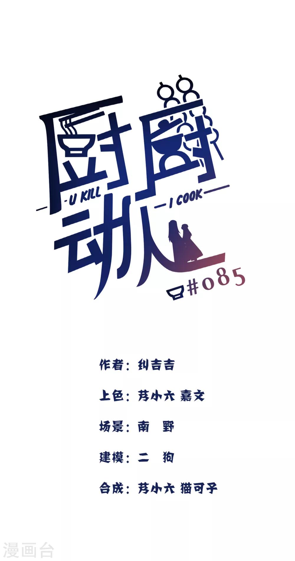 第85话 神器-第88话