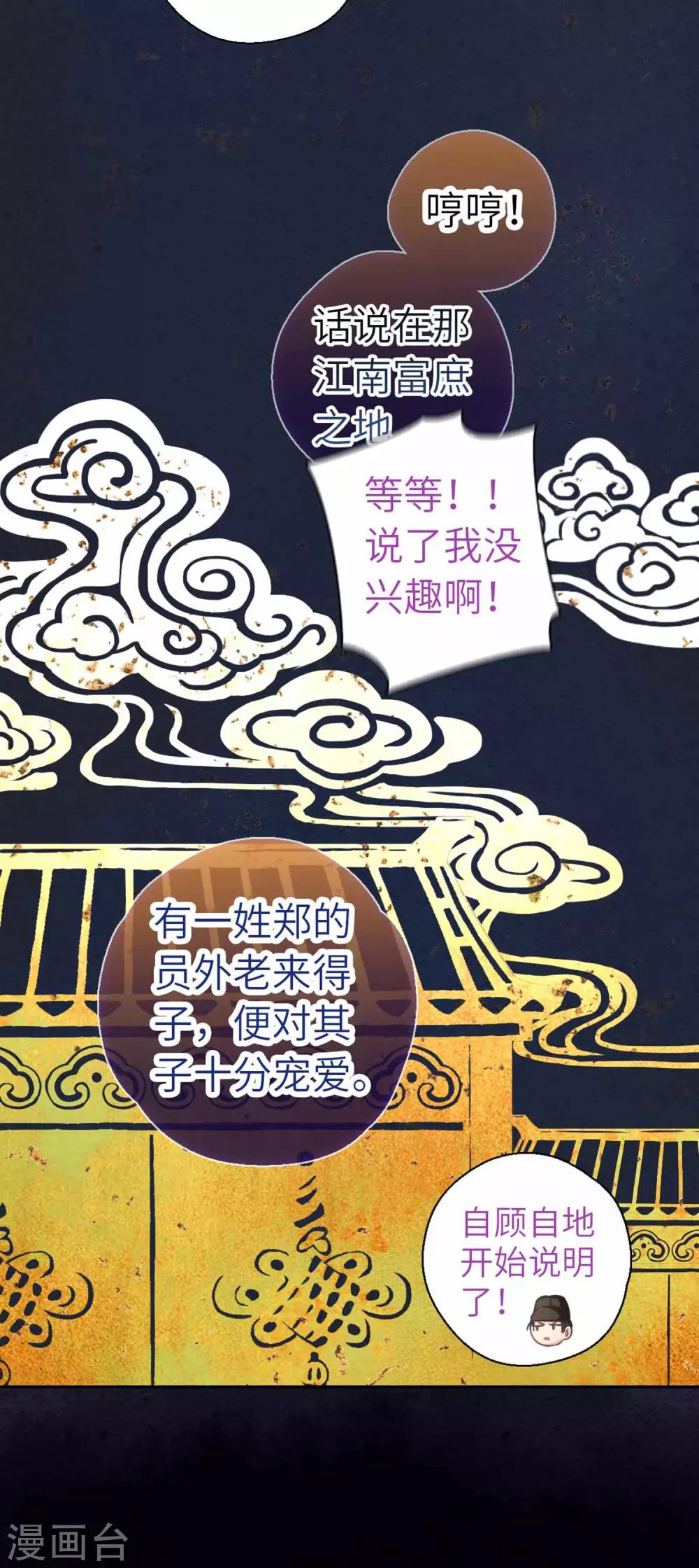 第85话 神器-第88话