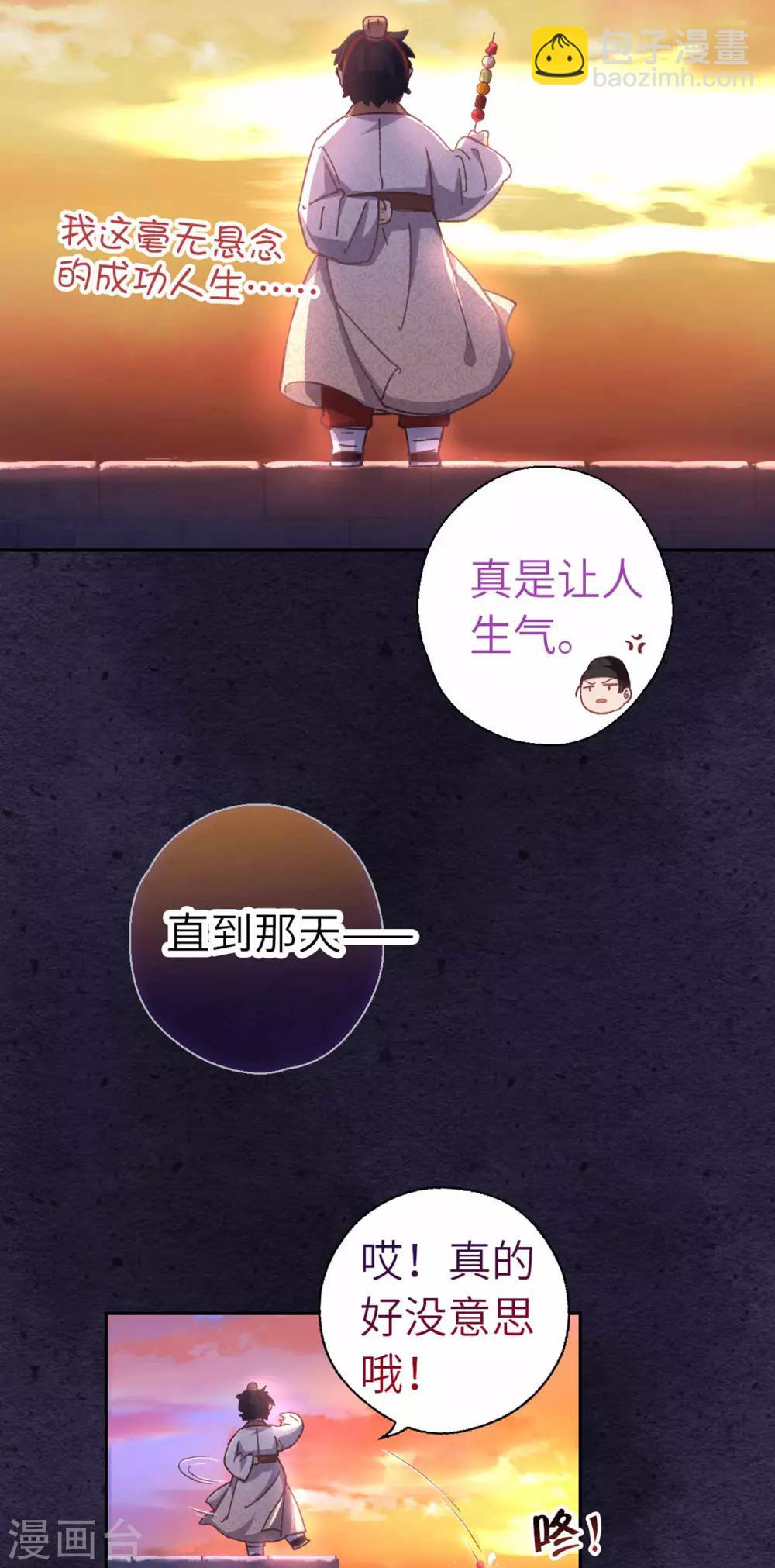 第85话 神器-第88话