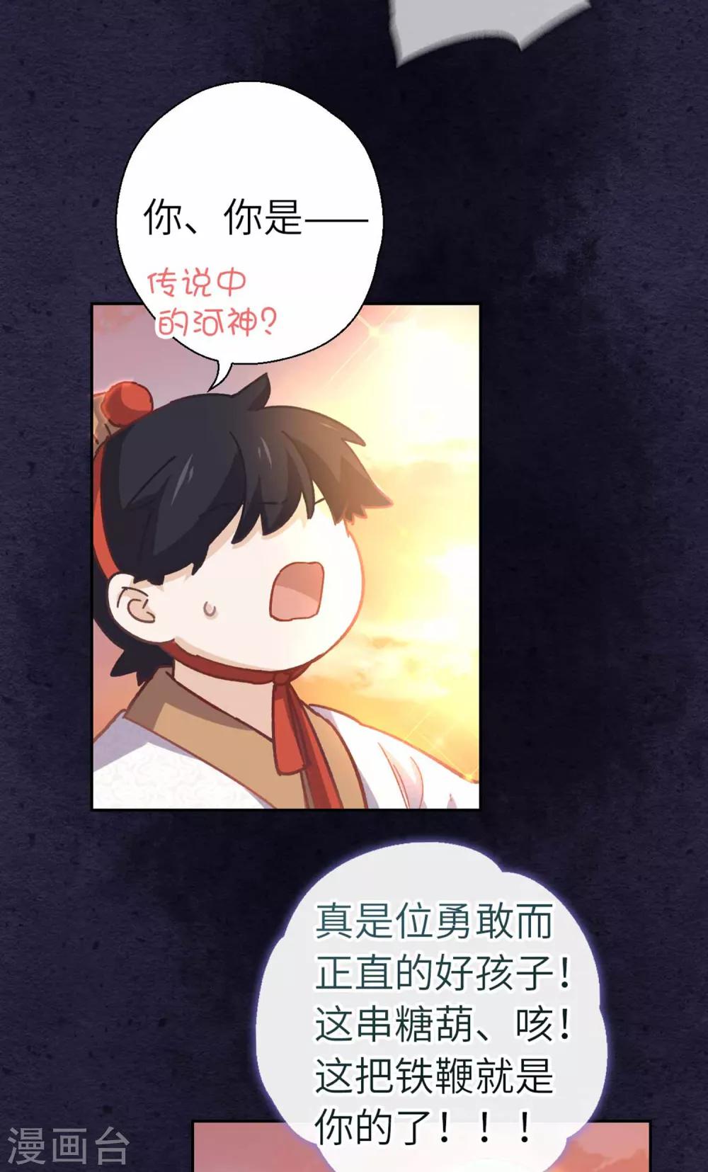 第85话 神器-第88话