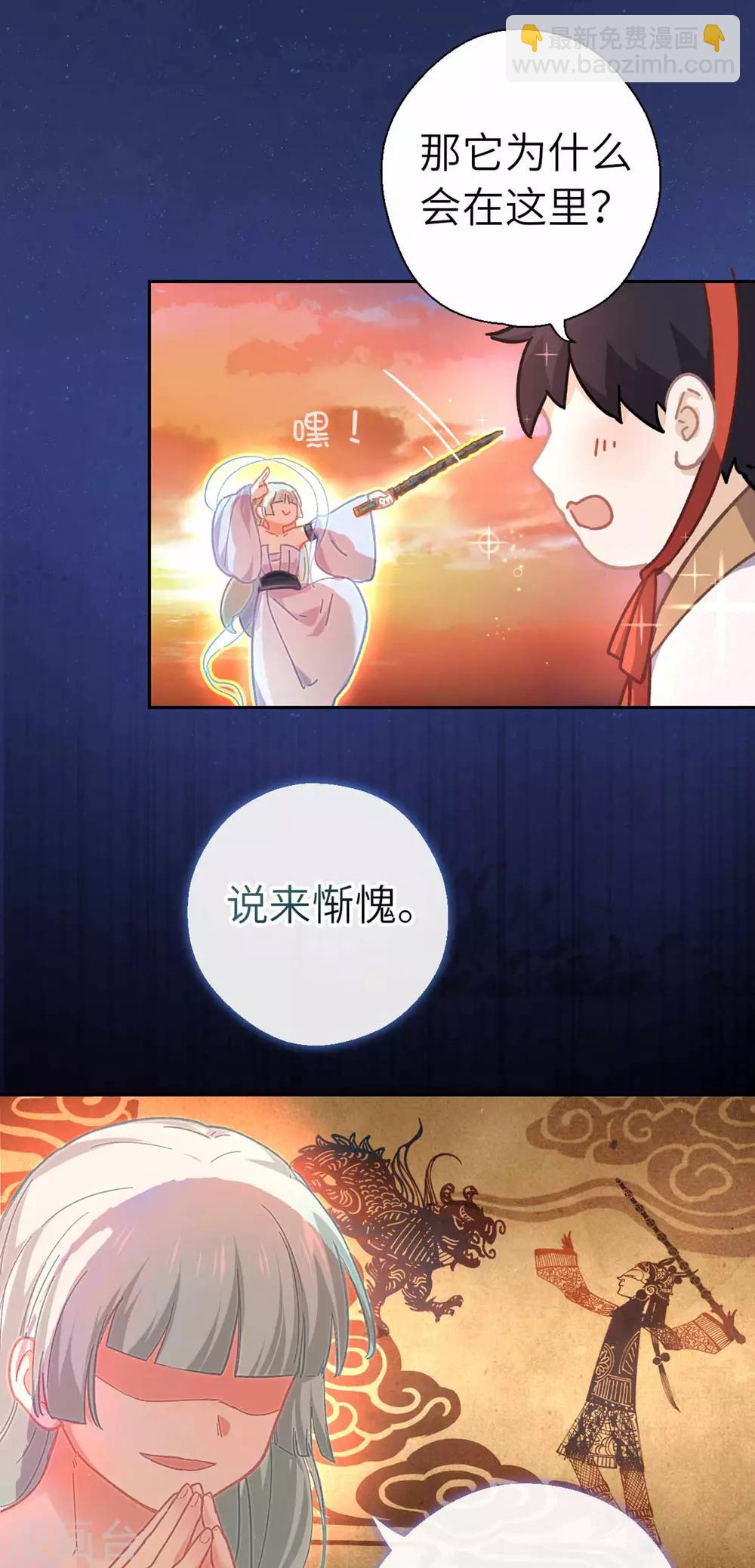 第85话 神器-第88话