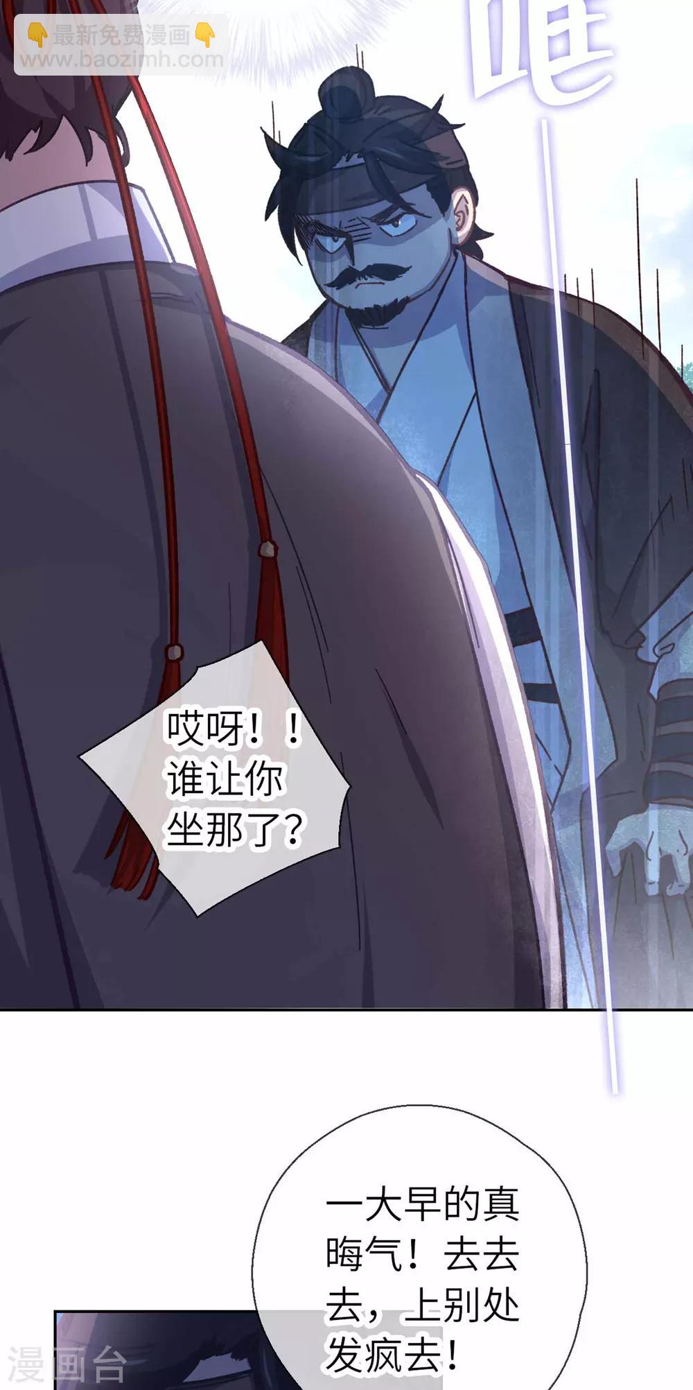 第85话 神器-第88话