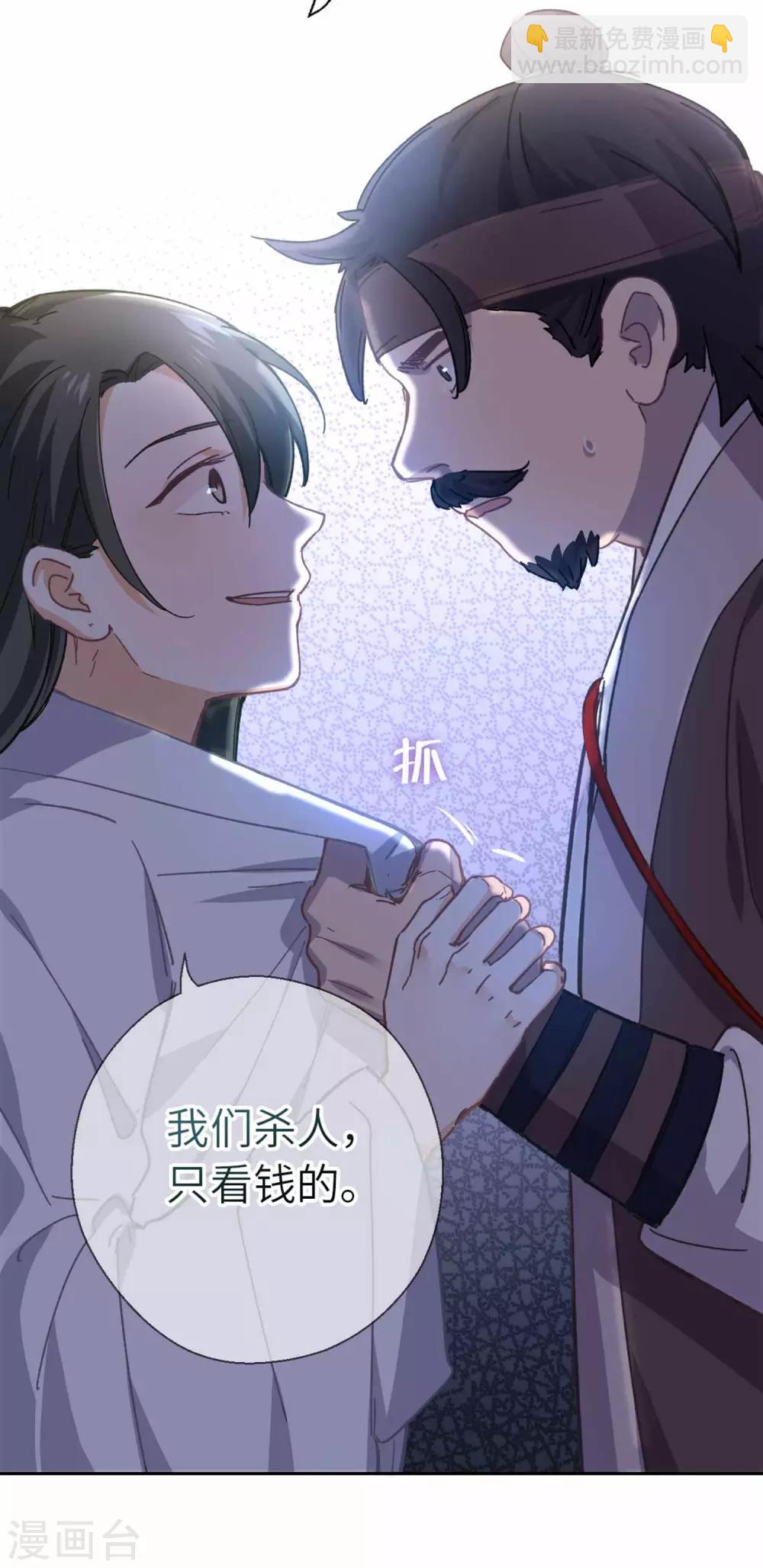 第87话 故人之女-第90话