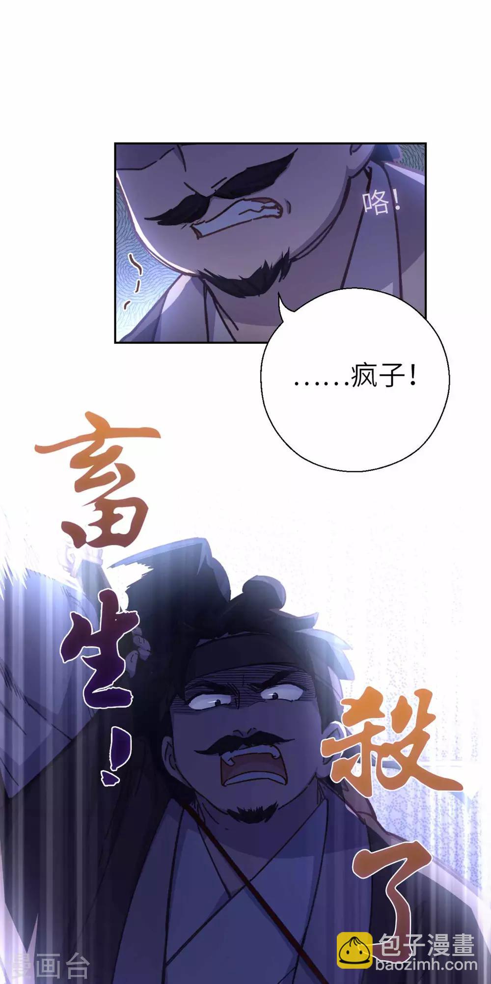 第87话 故人之女-第90话