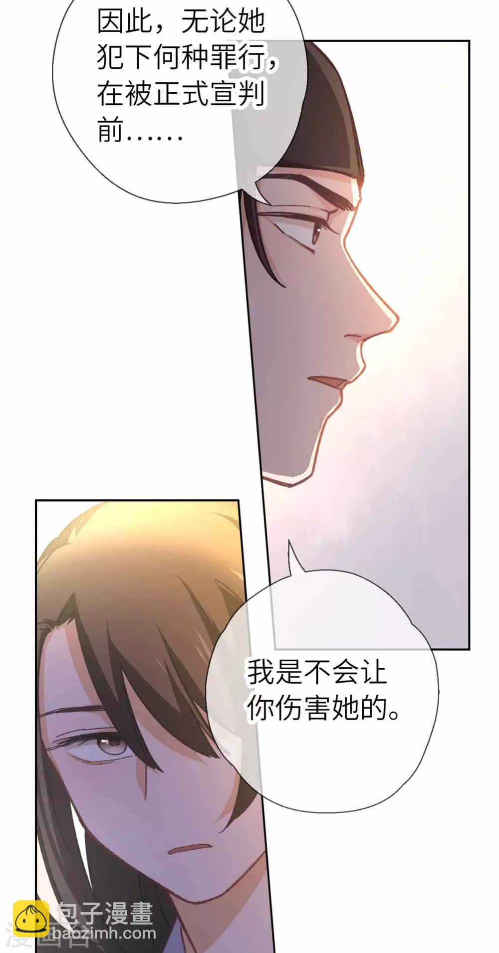 第87话 故人之女-第90话