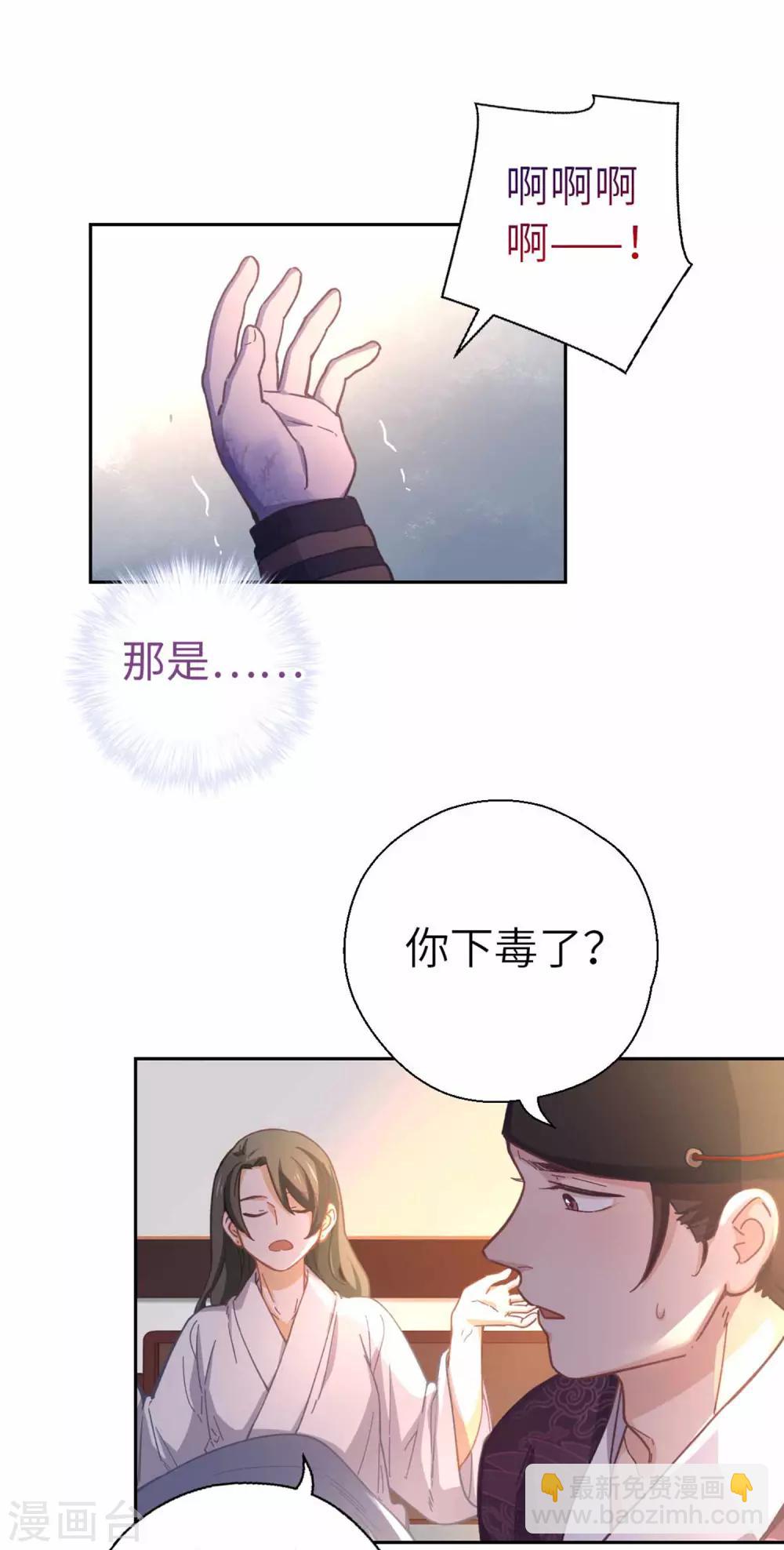 第87话 故人之女-第90话