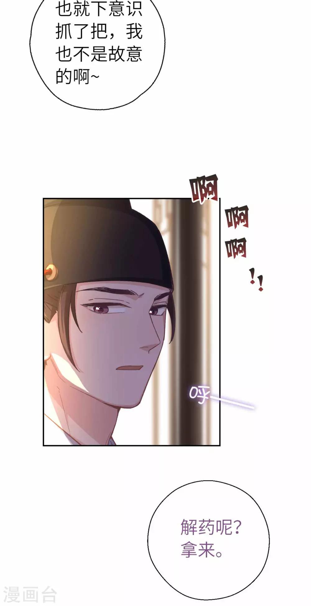 第87话 故人之女-第90话