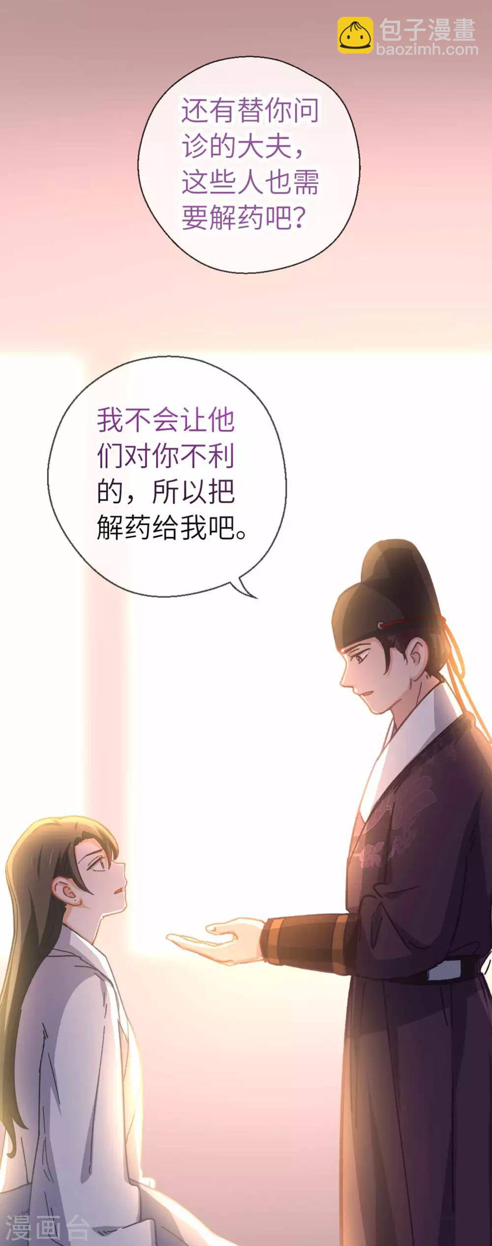 第87话 故人之女-第90话