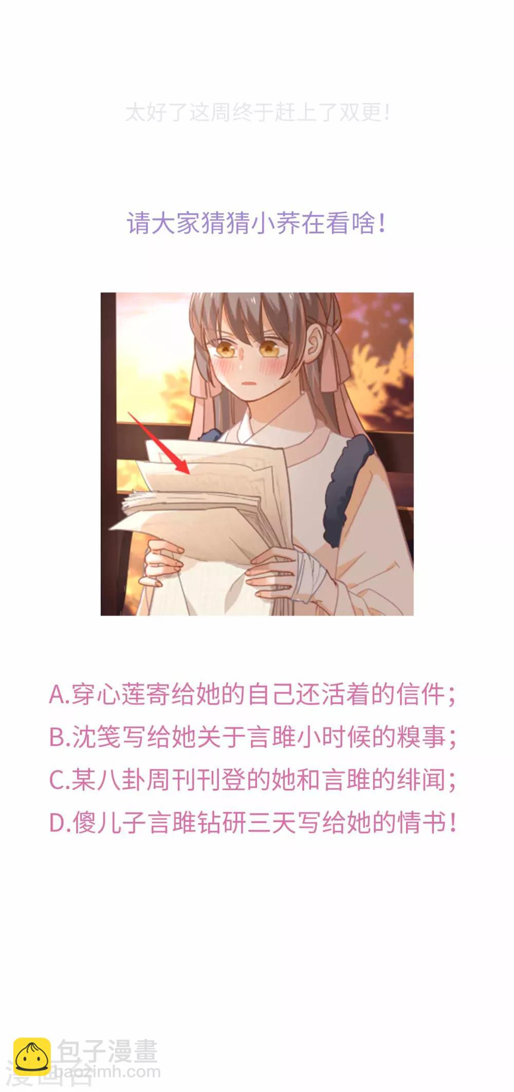 第87话 故人之女-第90话