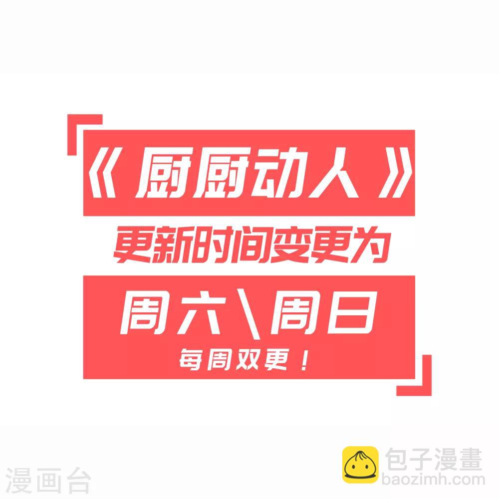 第87话 故人之女-第90话