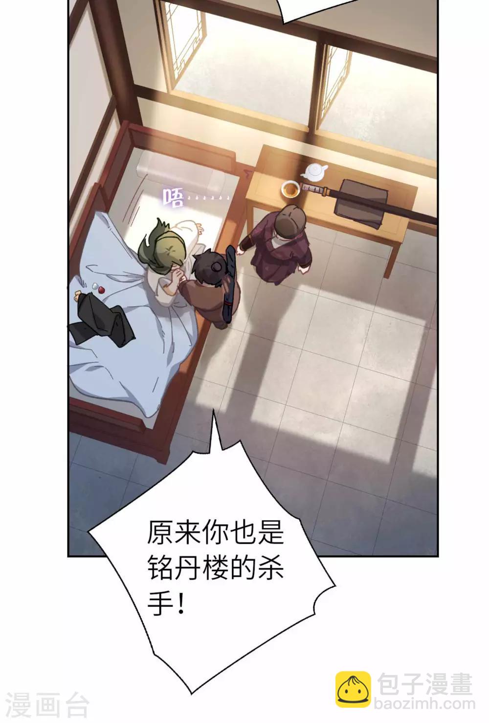 第87话 故人之女-第90话