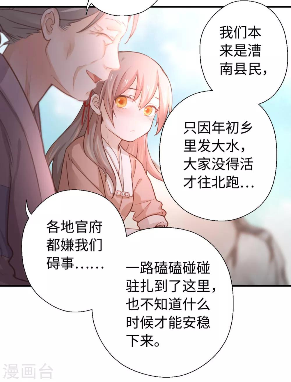 第9话 家人-第10话