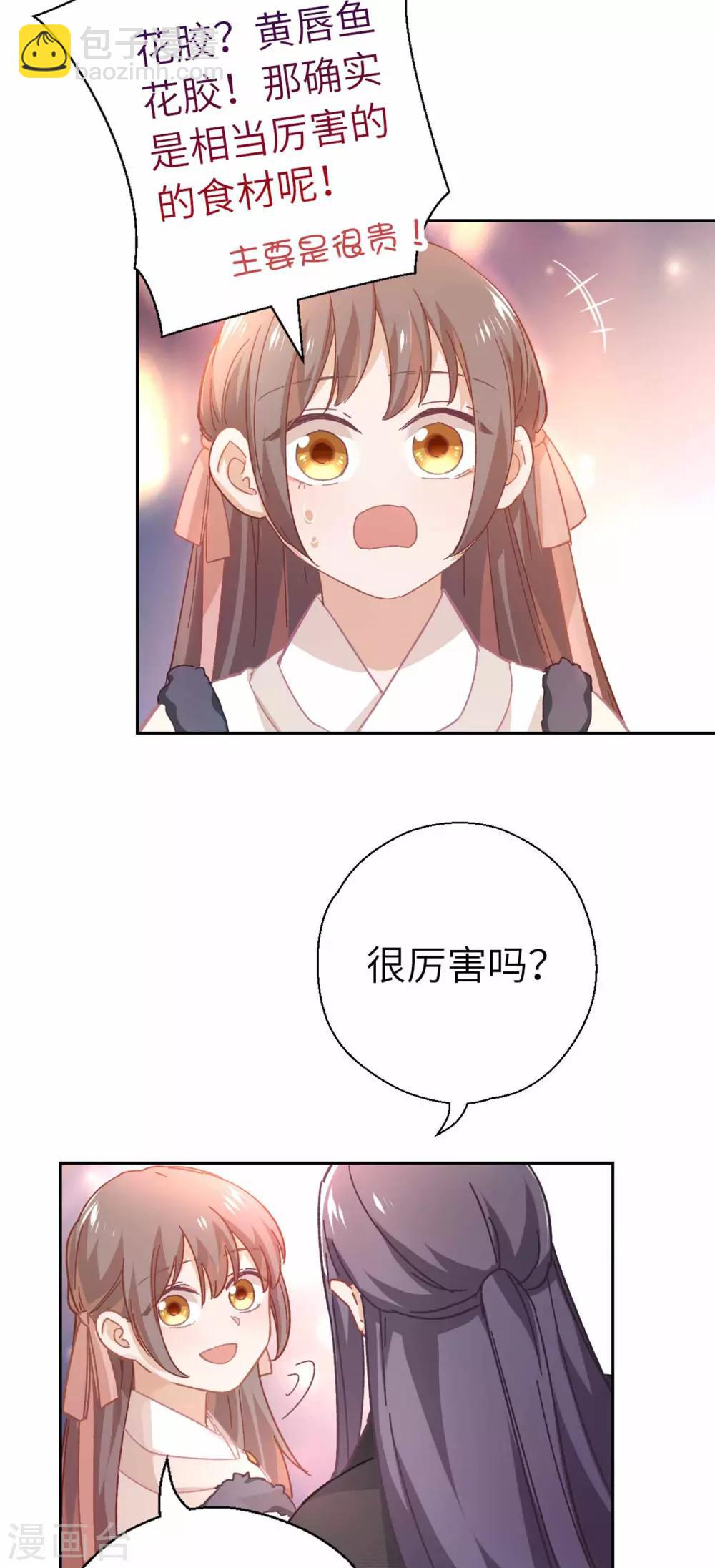 第89话 一起-第92话