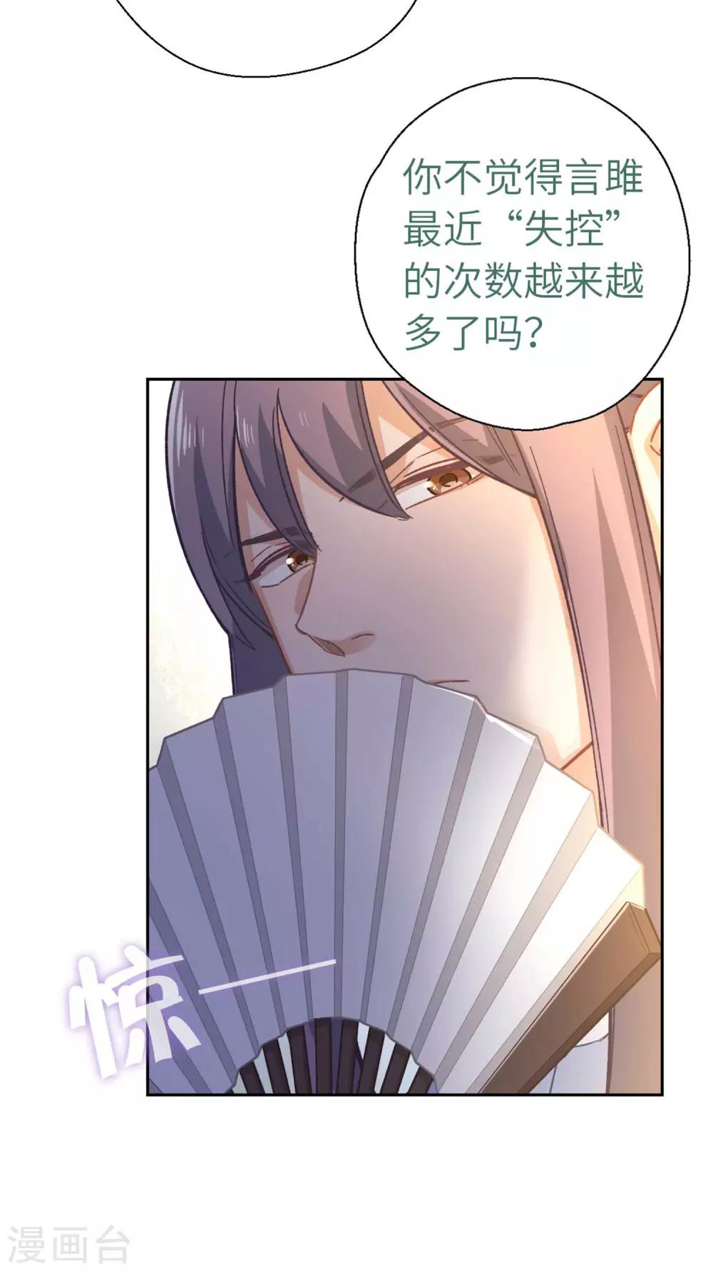 第91话 显摆-第94话