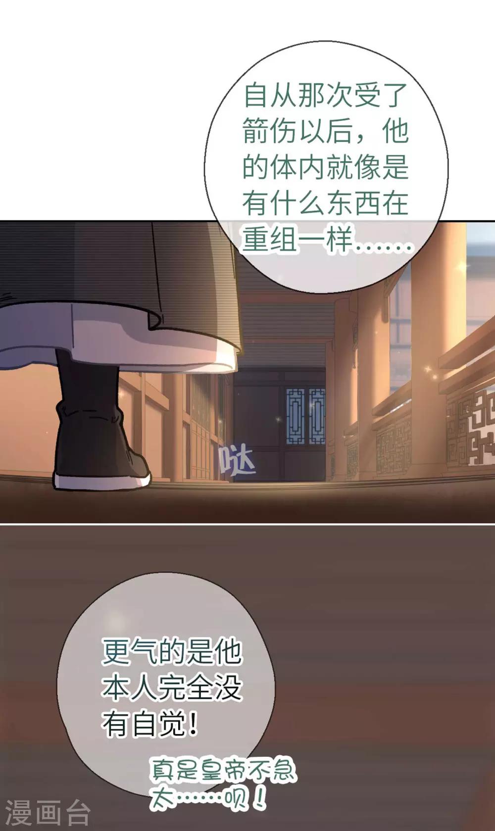 第91话 显摆-第94话