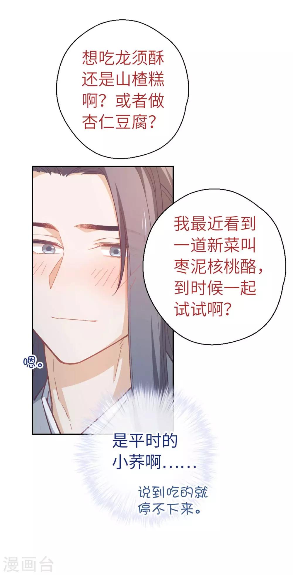 第93话 内应-第96话