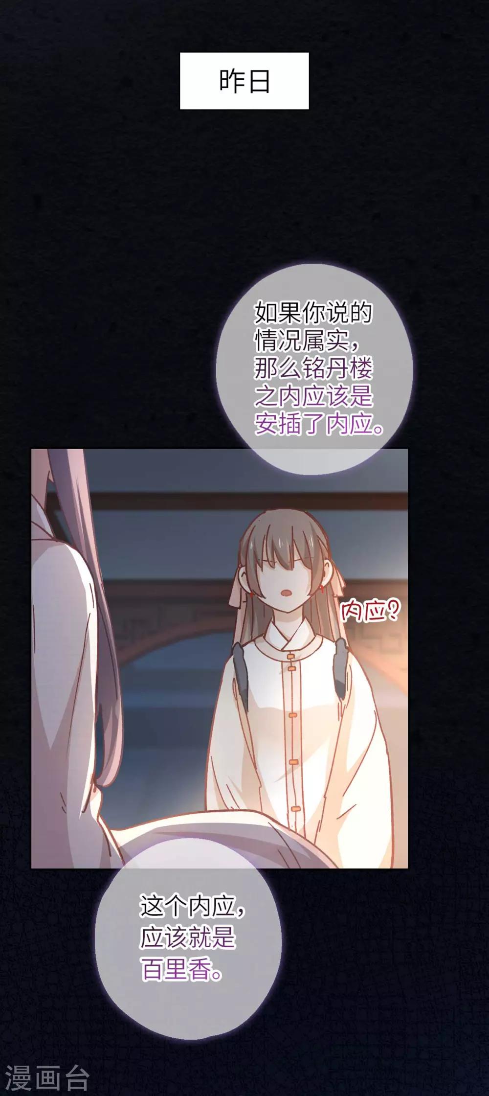 第93话 内应-第96话