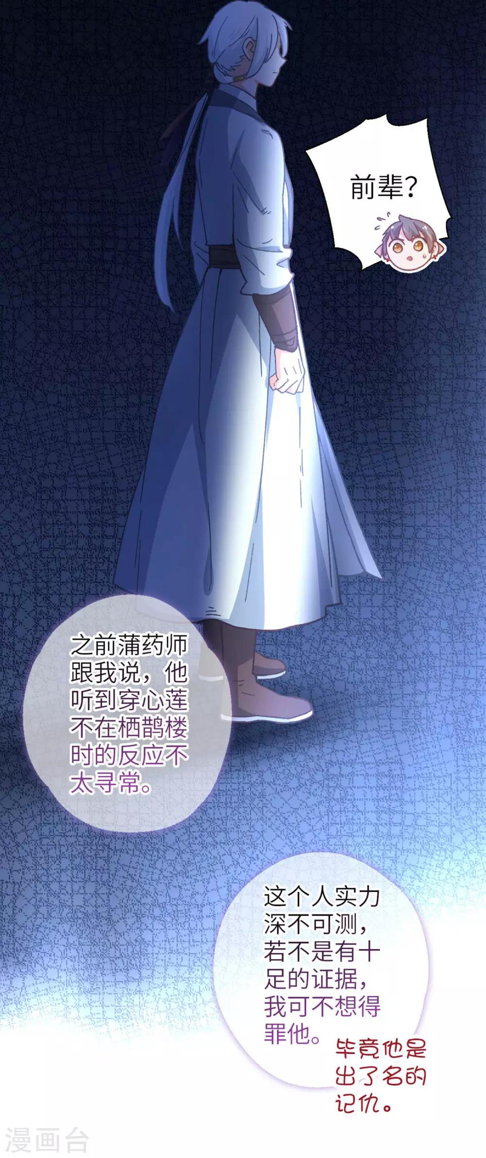 第93话 内应-第96话